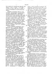 Штамм бактерий еsснеriснiа coli - продуцент активатора плазминогена тканевого типа (патент 1662352)