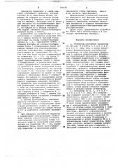 Генератор случайных процессов (патент 746483)