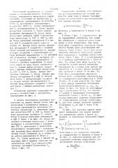 Способ управления многозонным выпрямителем (патент 1515291)
