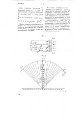 Прибор для измерения цветовых характеристик светового потока (патент 60618)