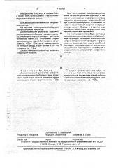 Диэлектрический резонатор (патент 1793501)