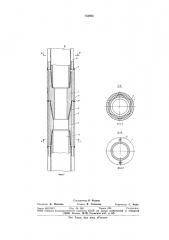 Замок для соединения бурильных труб (патент 751955)