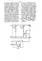 Генератор колоколообразных импульсов (патент 1287261)