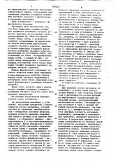 Устройство для автоматизированного управления тяговым агрегатом транспортного средства в процессе его загрузки сыпучим материалом (патент 867822)