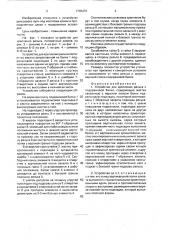 Устройство для крепления рельса к подкрановой балке (патент 1735470)