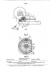 Устройство для подачи смазочно-охлаждающей жидкости /сож/ к дисковой пиле (патент 1726201)