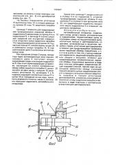 Автомобильный генератор (патент 1786607)