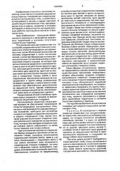 Способ сооружения искусственного гнездовья для открытогнездящихся кустарниковых птиц (патент 1697650)