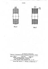 Способ формирования мотка (патент 1042835)