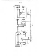 Ременная центрифуга для формирования тел вращения (патент 585068)