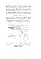 Патент ссср  158839 (патент 158839)