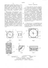 Термостабильная катушка индуктивности (патент 1259343)