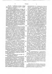 Колонный диффузионный аппарат (патент 1751214)