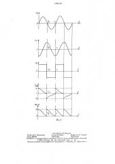 Формирователь развертывающего напряжения для блока импульсно-фазового управления преобразователем (патент 1292130)