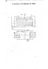 Бродильный аппарат (патент 13322)