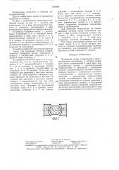 Шиберный затвор (патент 1423850)