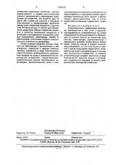 Пневмопружина (патент 1698525)