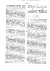 Способ получения полимеров сопряженных диенов (патент 341240)