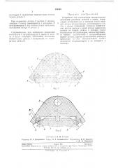 Устройство для компенсации температурнб1х изменений размеров деталей в опоре (патент 196493)