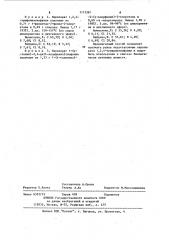 Способ получения перхлоратов арилтиофания (патент 1113381)