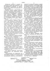 Приспособление для закрепления ветвей деревьев (патент 1158104)