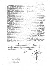 Трехфазная линия электропередачи (патент 957330)