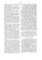 Самоустанавливающаяся опора к протяжным станкам (патент 1526933)