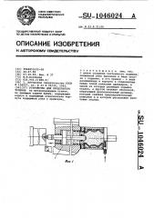 Устройство для продольного точения (патент 1046024)