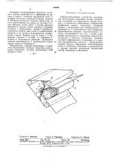 Патент ссср  152382 (патент 152382)