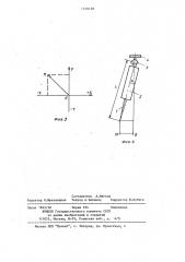 Датчик перемещения (патент 1149128)