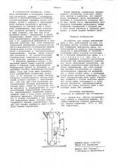 Устройство для замера деформаций шины и сил,действующих на нее (патент 894412)