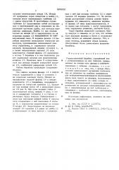Разматывающий барабан (патент 560666)