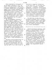 Способ реактивации цеолитов (патент 1611859)