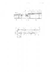 Станок для обивки окалины с цилиндрических изделий, например, с паровозных и вагонных осей после их нормализации (патент 102116)