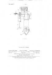 Устройство для отбора проб из вагона (патент 142477)