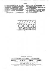 Огнеупорная футеровка шипового экрана топки парогенератора (патент 524956)