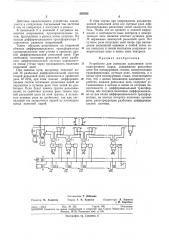 Устройство для контроля заполнения пути подгорочного парка (патент 285032)