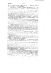 Печатающее устройство к автоматической машине для измерения площади и толщины кожи (патент 115217)