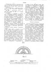 Отсечной аварийный клапан (патент 1551927)