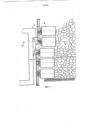 Агрегат для выемки угля (патент 877053)