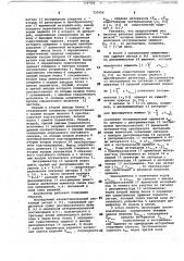 Адаптивный анализатор (патент 737956)