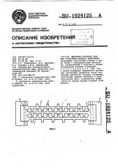 Ленточно-струнное сито для грохочения мелкого материала (патент 1024125)