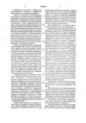Тормозная антиблокировочная система транспортного средства (патент 2003528)