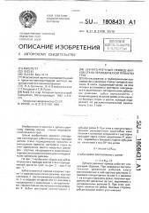 Зубчато-реечный привод валков стана периодической прокатки труб (патент 1808431)