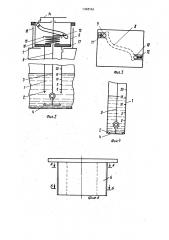 Устройство указателя уровня масла (патент 1368562)