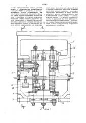 Задняя бабка токарного станка (патент 1450914)