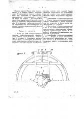Букса для осей железнодорожных повозок (патент 18497)