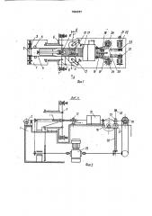 Устройство для изготовления иглоинструмента (патент 1664267)