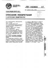 Способ получения окрашенных водоупорных льнохлопкосодержащих тканей (патент 1423655)