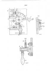 Прибор для испытания на ударную нагрузку (патент 170187)